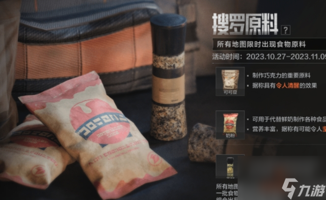 《暗区突围》制作糖果活动怎么玩