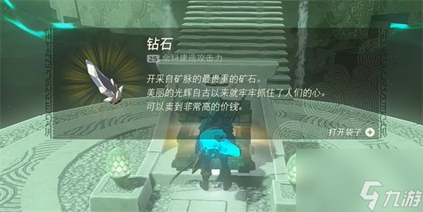 王国之泪乔奇伊喜嘎神庙怎么开