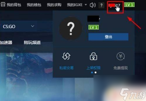 ig游戏交易平台如何绑定steam