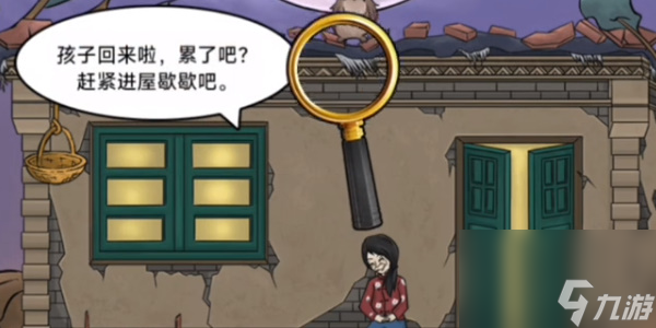 一代沙雕奶我回来了通关攻略-一代沙雕奶我回来了找出家里不对劲的地方