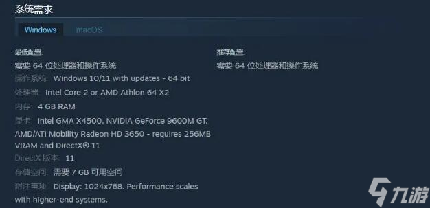足球经理2024什么时候发行 发行日期一览