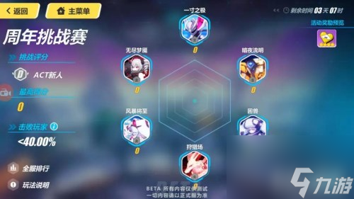 周年庆活动玩法讲解 崩坏3rd两周年庆活动怎么玩