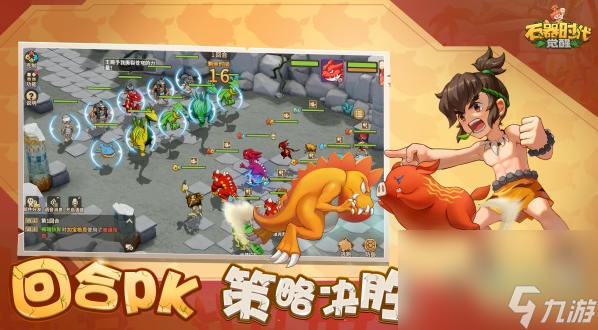 《石器时代觉醒》pc端和移动端互通介绍