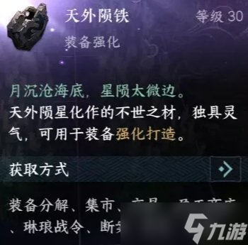 《逆水寒手游》新职业龙吟怎么样 龙吟玩法攻略大全