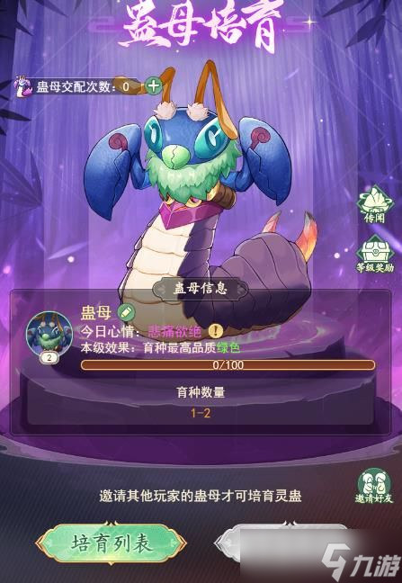 仙剑奇侠传之新的开始灵蛊系统怎么玩 灵蛊系统玩法攻略[多图]