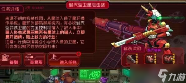 家园异星与猎人毁灭型卫星阻击战攻略