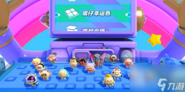 蛋仔派对幸运色关卡通关攻略