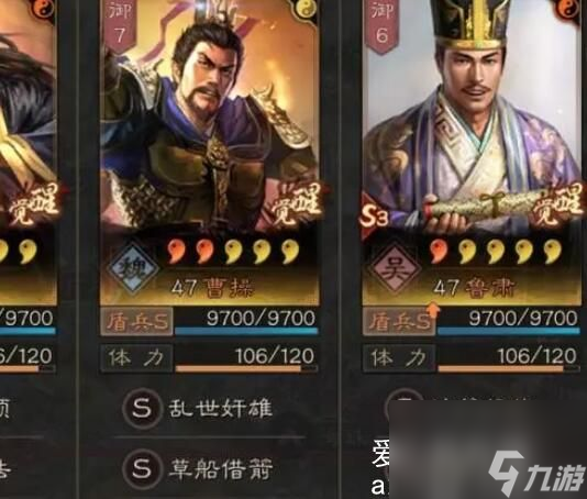 三国志战略版张角鲁肃曹操怎么玩-三国志战略版张角鲁肃曹操