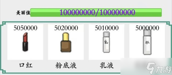 《脑洞非常大》让大嫂变美怎么过关