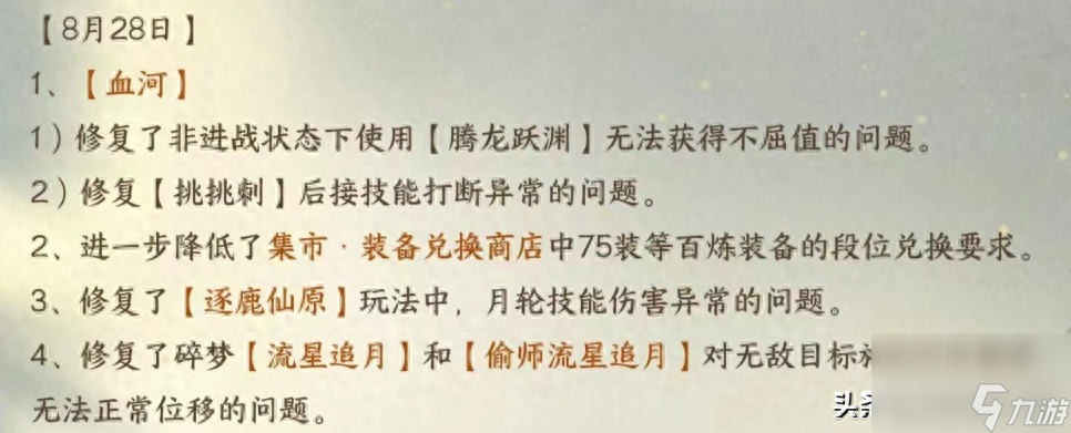 <a id='link_pop' class='keyword-tag' href='https://www.9game.cn/nishuihan1/'>逆水寒手游</a>糖葫芦<a linkid=392388>易容</a>丹有什么用？螺黛染获取方法介绍「专家说」