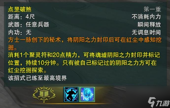 剑三方士任务怎么做（剑网3方士神龙触发条件）