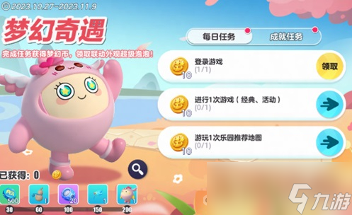 《蛋仔派对》联动梦幻西游皮肤获取攻略