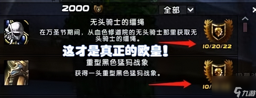 魔兽万圣节坐骑掉率倍增（魔兽世界幻化坐骑哪里买）
