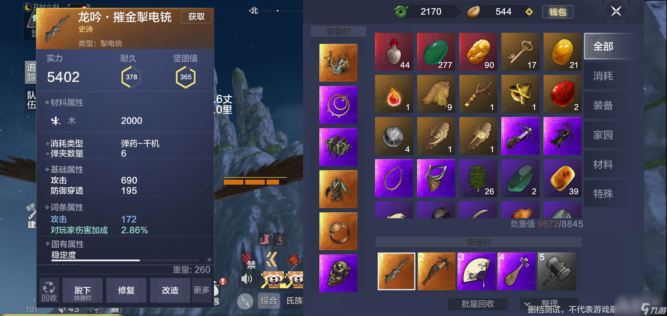 《妄想山海》坚固值修复方法(妄想山海坚固值为零的武器怎么修)