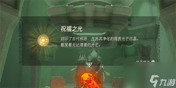 王国之泪欧塔卡卡神庙怎么去