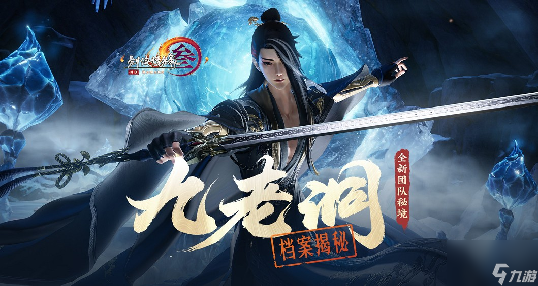 《剑网3》10人九老洞麒麟boss打法攻略分享