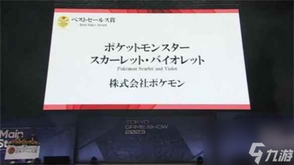 《宝可梦朱紫》发售国家介绍