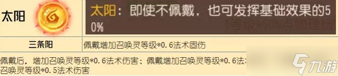 《梦幻西游手游》汇灵盏哪个属性好 四象两仪被动法宝汇灵盏分析