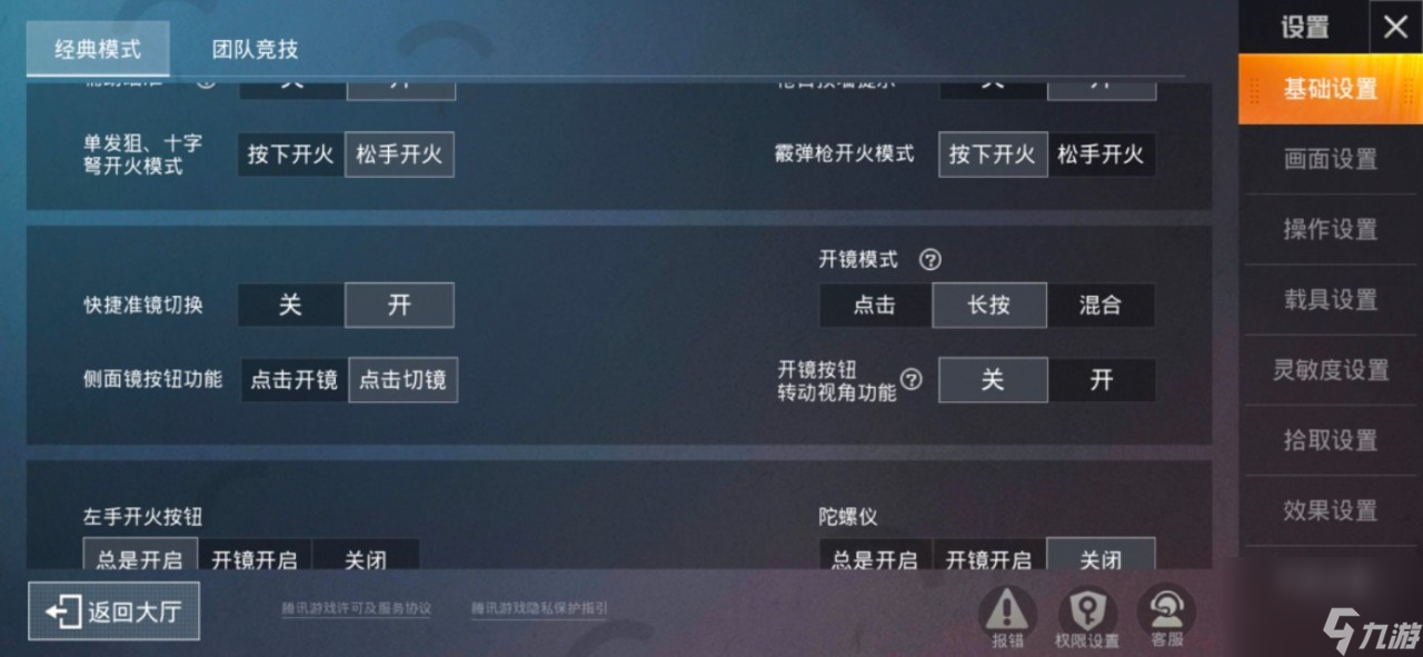 和平精英五指操作怎么才可以流畅 吃鸡小窍门大公开