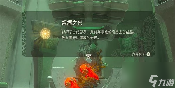 塞尔达传说王国之泪艾可奇乌神庙攻略