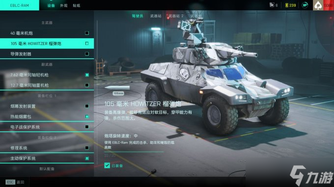 戰(zhàn)地2042螃蟹車介紹 戰(zhàn)地2042螃蟹車怎么玩