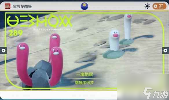 《宝可梦朱紫》三海地鼠捕获位置介绍