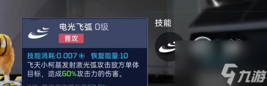 星球重启飞天小柯基怎么样 星球重启飞天小柯基介绍