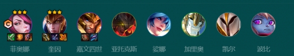 云顶之弈S9.5开彪菲奥娜阵容玩法攻略