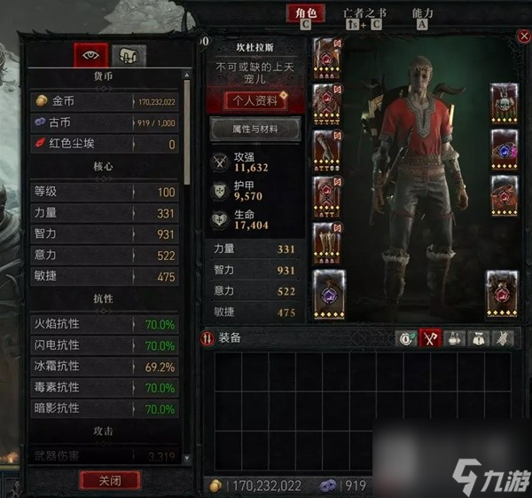 暗黑破坏神4第二赛季暗影尸爆流死灵BD介绍