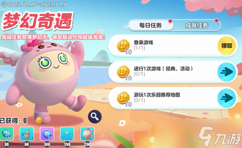 蛋仔派对梦幻西游联动皮肤怎么获得 梦幻西游联动皮肤获取方法