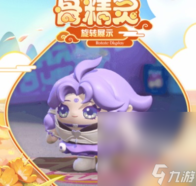 《蛋仔派对》联动梦幻西游皮肤获取攻略分享