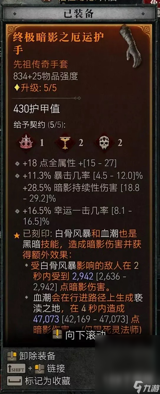 《暗黑破坏神4》第二赛季暗影尸爆流死灵BD分享
