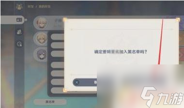 原神如何关闭好友显示 原神好友隐身功能使用方法