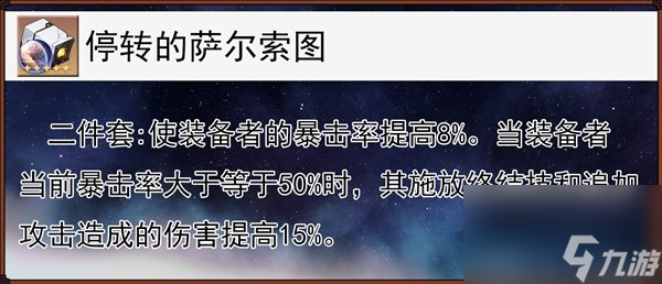 《崩坏星穹铁道》托帕&账账全面培养攻略 托帕技能介绍与出装、队伍搭配指南