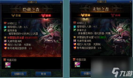《dnf》未知之森活动玩法