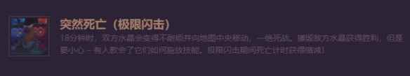 《英雄联盟》2023极限闪击模式上线时间