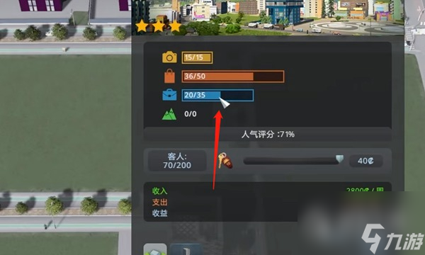 城市天际线2旅游业怎么发展