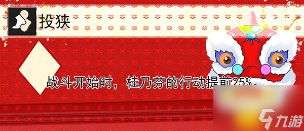 《崩坏星穹铁道》桂乃芬培养全面解析 桂乃芬技能介绍与出装、配队教程