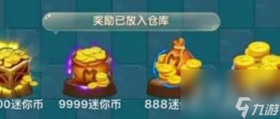 《迷你世界》迷你币获取方法介绍