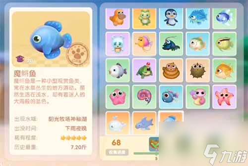 所有动物植物全图鉴 摩尔庄园手游生物图鉴大全