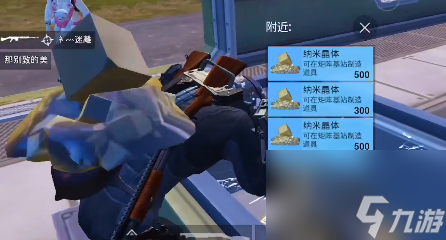 快速获得大量纳米晶体技巧 和平精英纳米晶体怎么刷