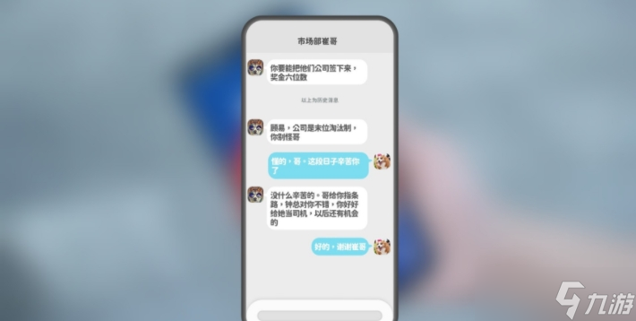 完蛋！我被美女包围了！顾易分析篇 主角顾易角色分析