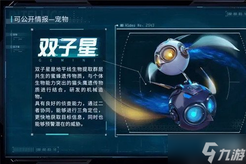 星球重启宠物哪个好