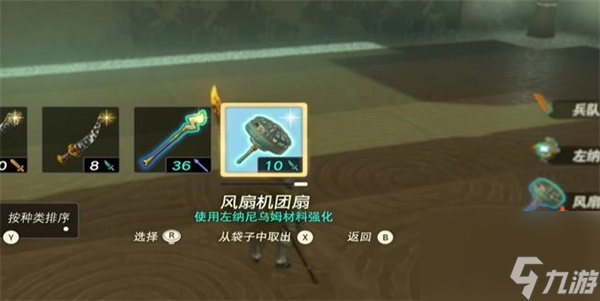 索琉塔尼高神庙攻略