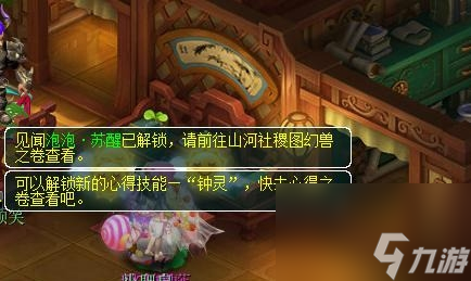 造梦西游3山河社稷图有什么用（山河社稷图技能如何获取）