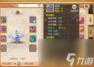 手游梦幻西游装备攻略：打造战力的秘诀
