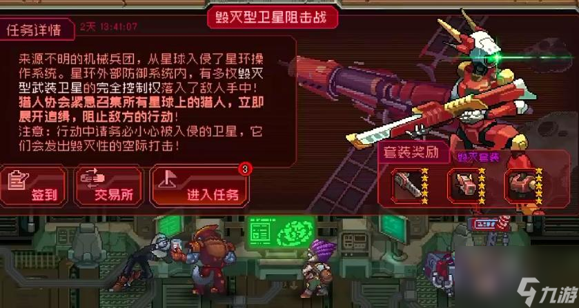 家园异星与猎人毁灭型卫星阻击战攻略阵容推荐