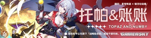 崩坏星穹铁道无尽位面第一位面通关攻略 无尽位面第一位面怎么通关