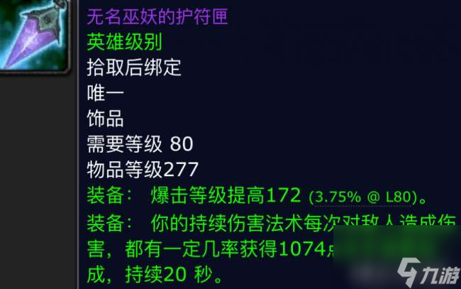魔兽世界辛德拉苟萨在哪及打法攻略（附掉落装备盘点介绍）