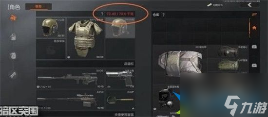 暗区突围超重判定标准是多少 超重判定标准介绍